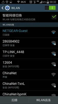 如何关闭wps的数据连接wifi | 怎么