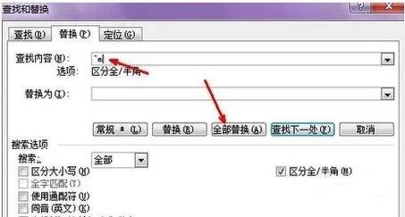 wps文档如何删除分页符