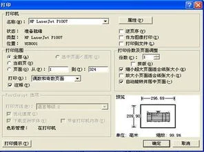 金蝶kis中在那里启用批号 | biossy