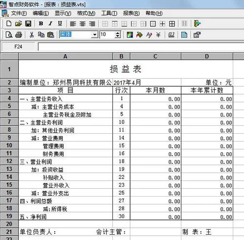 金蝶财务软件怎样生成会计报表 | 金蝶KIS专业版怎么生成财务报表?