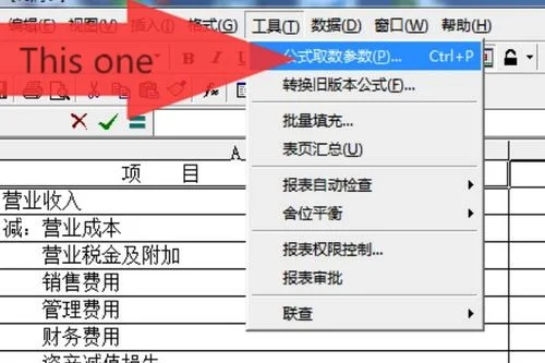 金蝶报表中数字格式 | 金蝶财务软