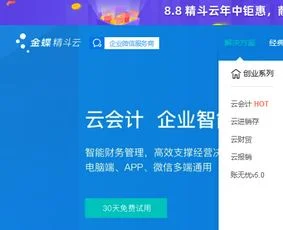 金蝶友商网是什么 | 金蝶友商网是