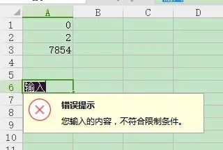 如何设定wps中数字输入