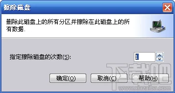 分区助手擦除硬盘
