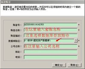 金蝶怎么导入账套,金蝶如何新建帐套流程导入旧资料,金蝶k3新建帐套如何导入期初数