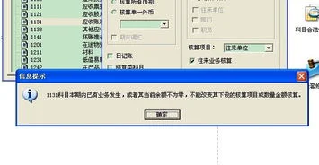 金蝶应收账款预警表,金蝶应收账款预警怎么做,金蝶应收账款核销