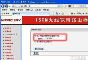 如何设置wifiwps加密 | 无线路由器一键wps加密是怎么用