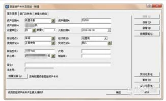 金蝶转用友工具,金蝶在建工程转固定资产,金蝶固定资产录入教程