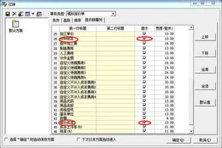 金蝶引出没有反应 | 金蝶标准版报