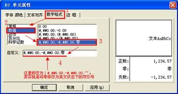 金蝶金蝶数字怎么变小了