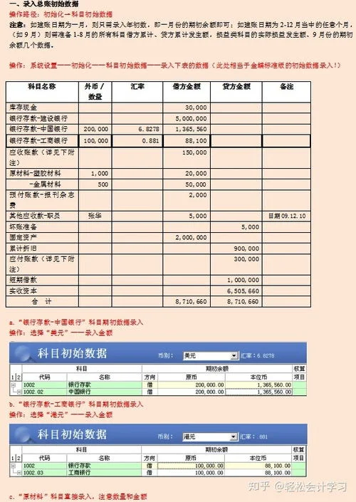 金蝶销售出库业务规程