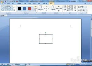 如何在wps中制作立体图形 | 怎么做