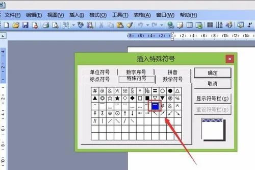 wps如何删文字波浪线