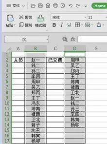 如何对wps表格中两列数据 | 怎么比对WPS表格两列数据