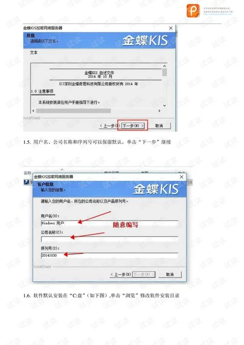 金蝶软件标准版建账在哪里选会计制度,金蝶软件标准版建账操作流程,金蝶软件建账流程