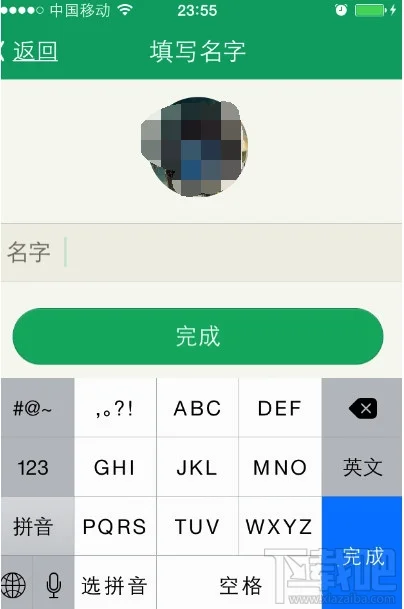 Lightalk设置名称