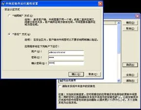 金蝶v10.4破解