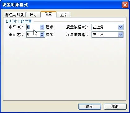 线条,演示,wps