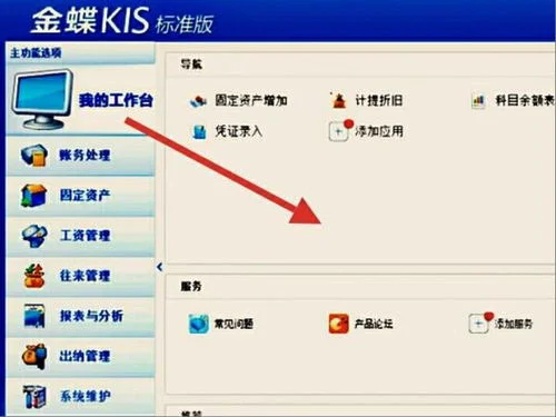 金蝶kis迷你版底如何备份