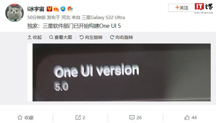 三星 One UI 5.0 版本号曝光，消息称