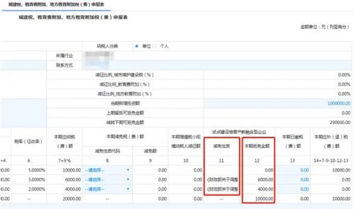 金蝶里怎么做教育费附加