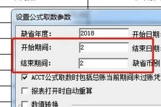 金蝶迷你版出纳报表怎么设置