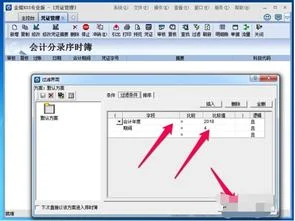 金蝶远程客户端凭证打印 | 金蝶软件怎么打印凭证啊