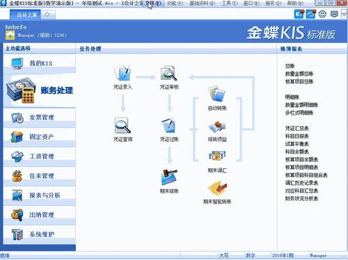 金蝶账套不能打印