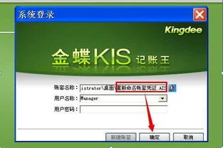 记账,金蝶,备份,kis