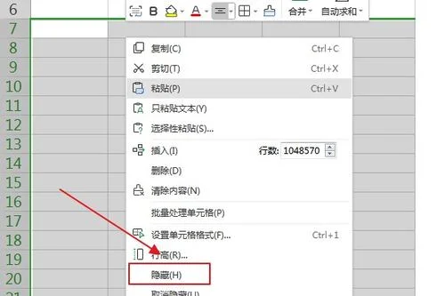 wps表格如何不打印隐藏部分