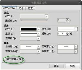 wps演示如何加线条