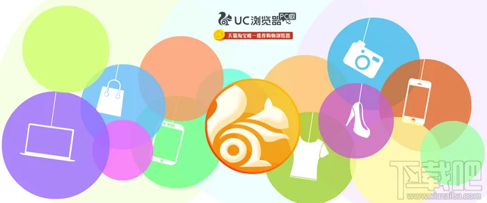 UC浏览器PC版