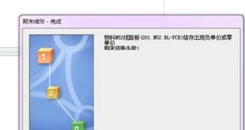 金蝶出现负单价或零单价 | 金蝶K3里的存货出现零库存正金额（或者负金额）,负库存负金额,