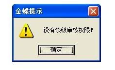 金蝶销售报价单 | 急求金蝶K3报价1.财务模块2.报表3.固定资产4.应收5.应付