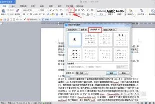 wps如何设置三级菜单栏 | 怎么在WP