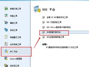 金蝶k3供应链数据引入,金蝶怎样导出库存数据,金蝶系统怎么导出数据