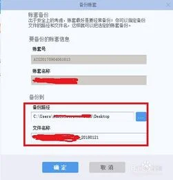 金蝶软件迷你版怎么导出账套 | 想