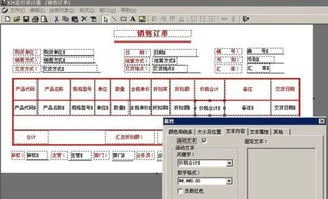 金蝶商贸版销售单打印设置 | 金蝶商贸版怎么设置单据打印?