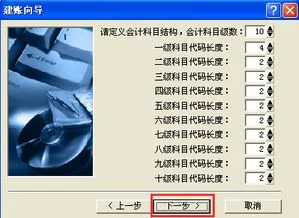 金蝶固定资产折旧科目更改,金蝶不能改变科目级别或上级科目,金蝶科目级别是什么意思