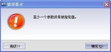 金蝶KIs标准版安装失败是什么原因,金蝶kis标准版安装失败,金蝶标准版的破解版怎么安装