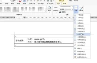 WPS四个字如何撑满六个字符 | 有没有高手来帮我解决个文字谜语