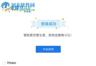 标准版金蝶1站点 | kis标准版如何增加站点