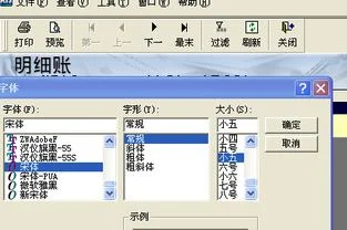 金蝶明细帐为什么字体变小了 | 金蝶汇总表字体变的超级小