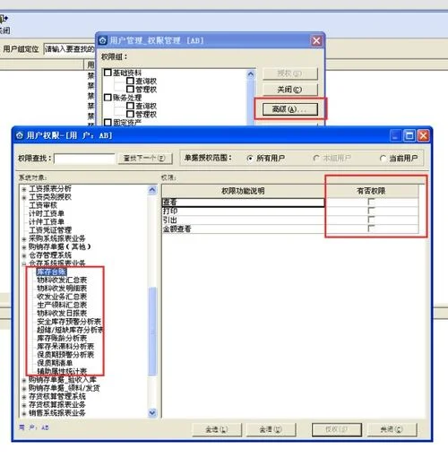 金蝶专业版修改库存更新方式