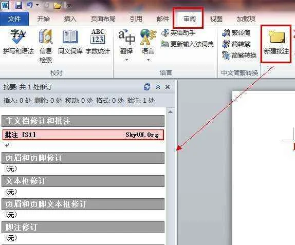 的wps如何删除文档内容