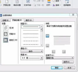 wps如何取消扉页的页眉