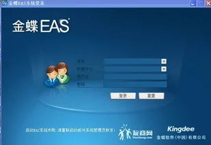 金蝶EAS系统,金蝶EAS系统的字体在哪设置,金蝶EAS费用报销系统