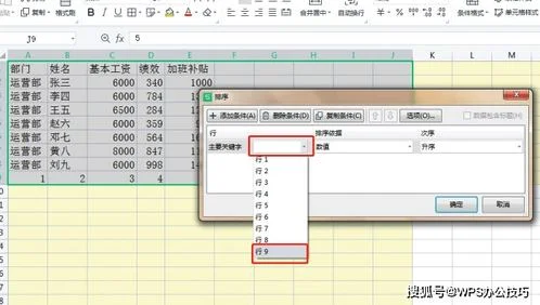 如何在wps表格中插入列