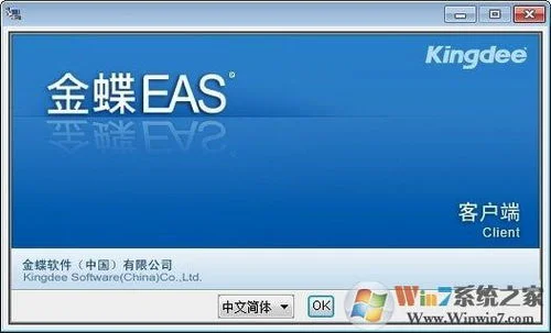 金蝶,维护,eas