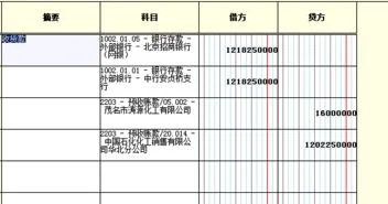 金蝶分期收款凭证模板设置 | 金蝶